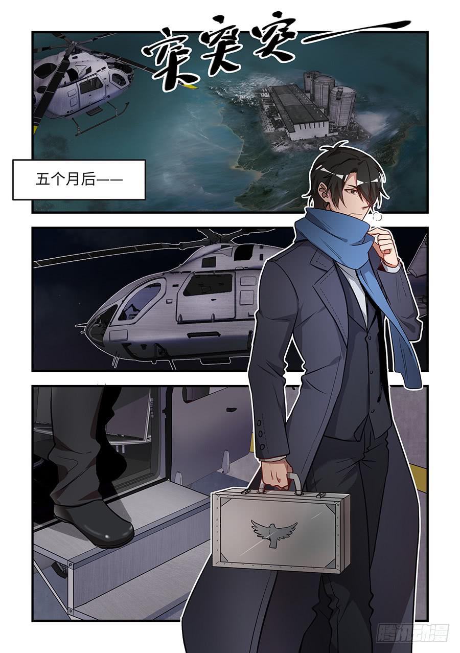 第一百四十五话：这是个陷阱-第170话