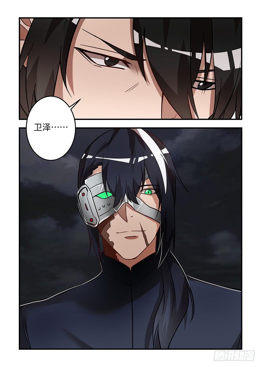 第一百四十五话：这是个陷阱-第170话
