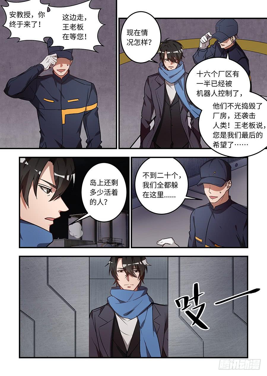 第一百四十五话：这是个陷阱-第170话