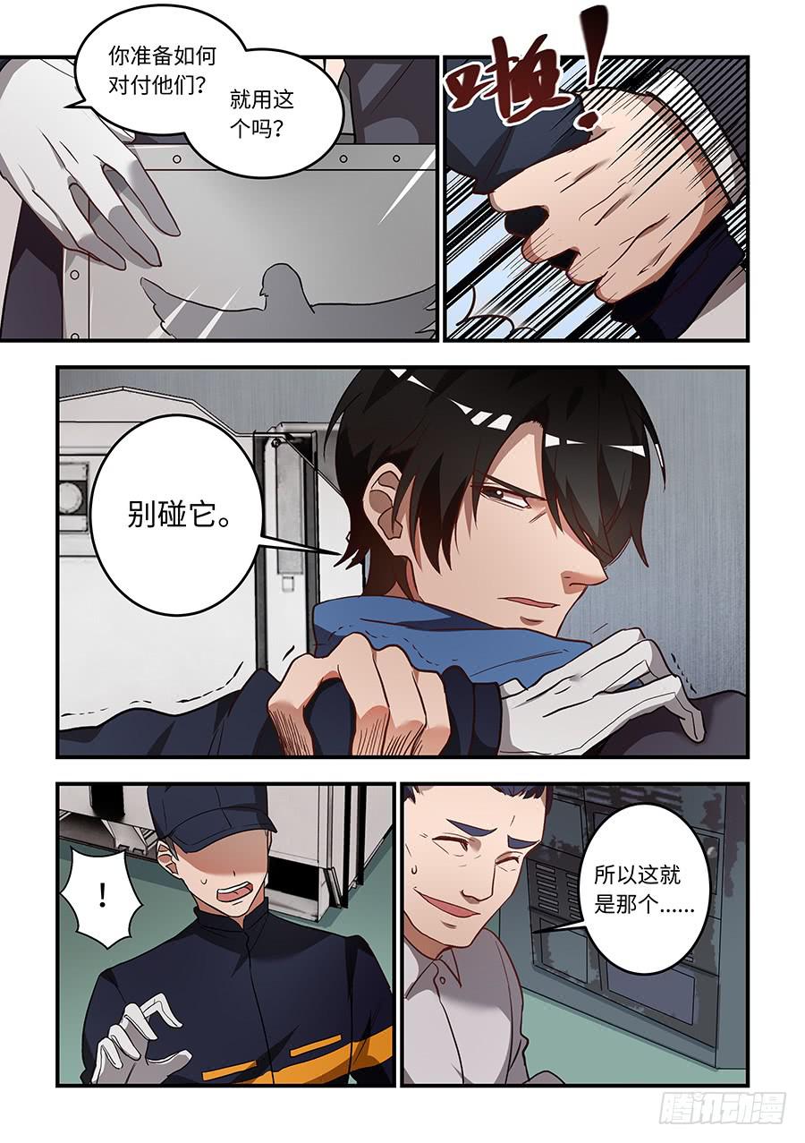 第一百四十五话：这是个陷阱-第170话