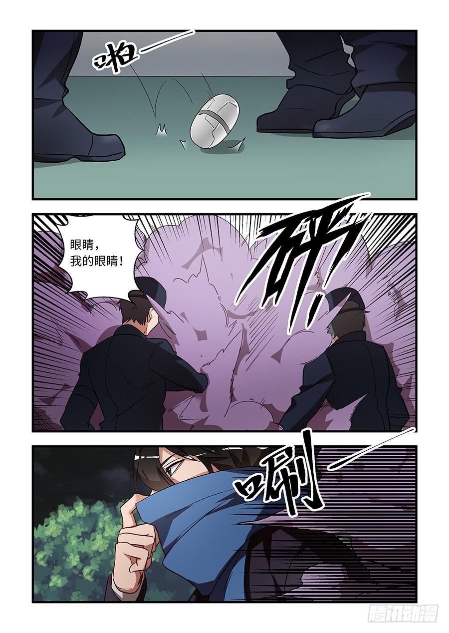 第一百四十五话：这是个陷阱-第170话
