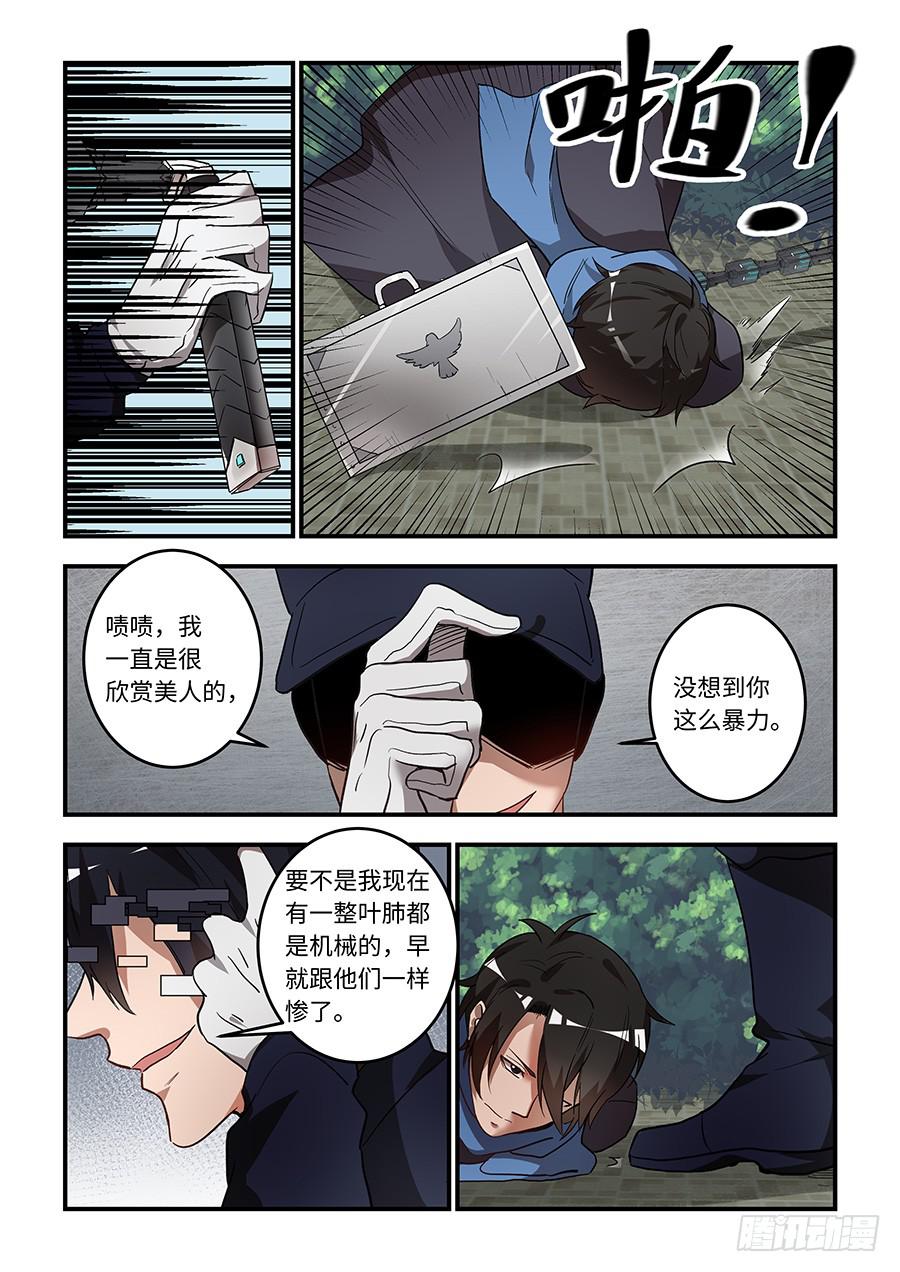 第一百四十五话：这是个陷阱-第170话