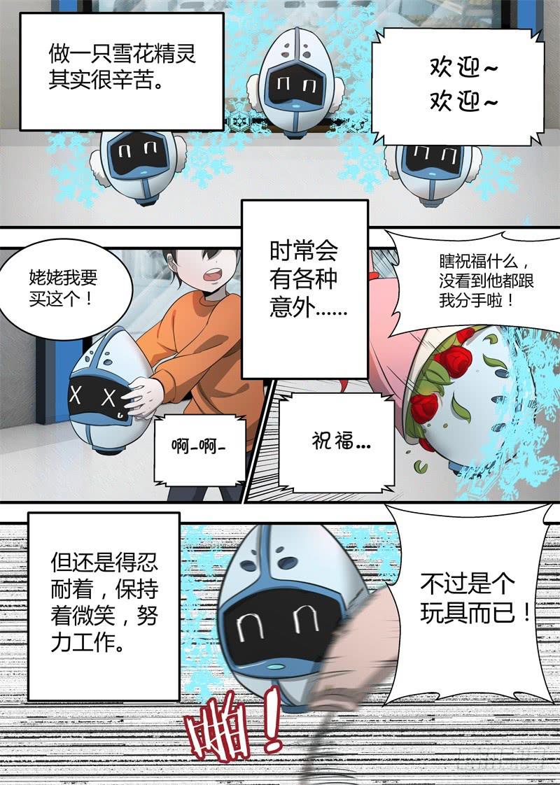 第十七话：我会保护你-第18话