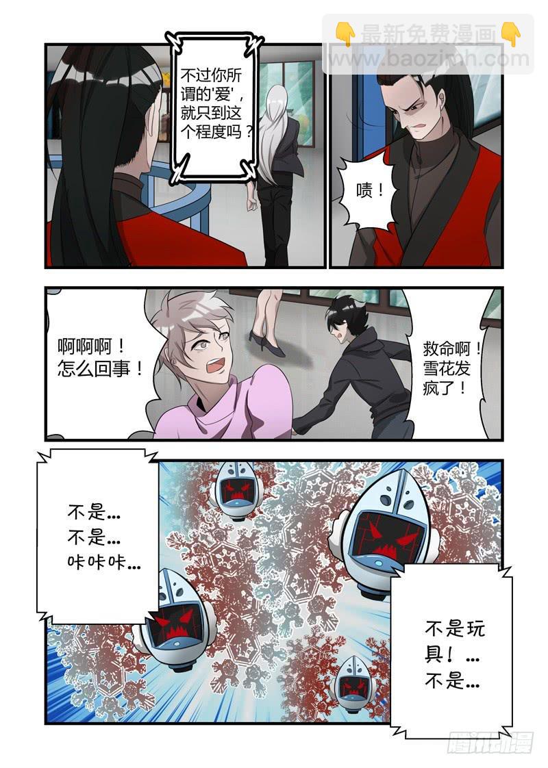 第十七话：我会保护你-第18话