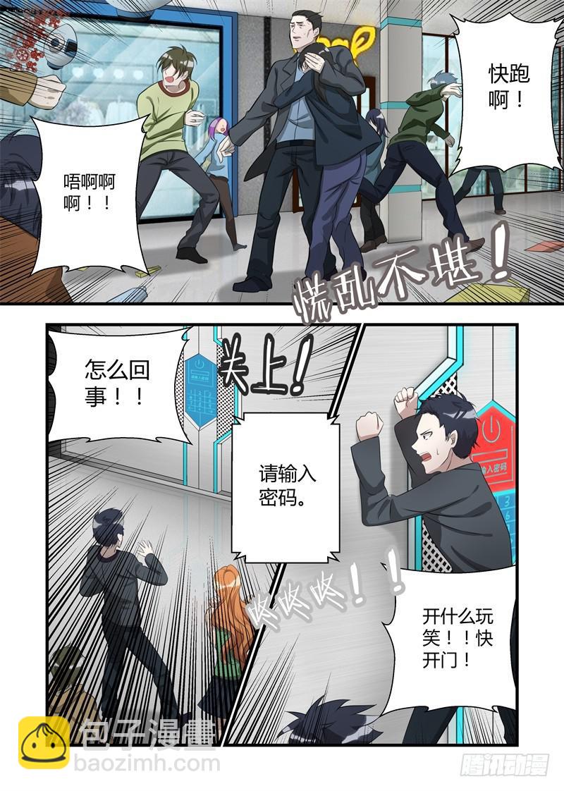 第十七话：我会保护你-第18话