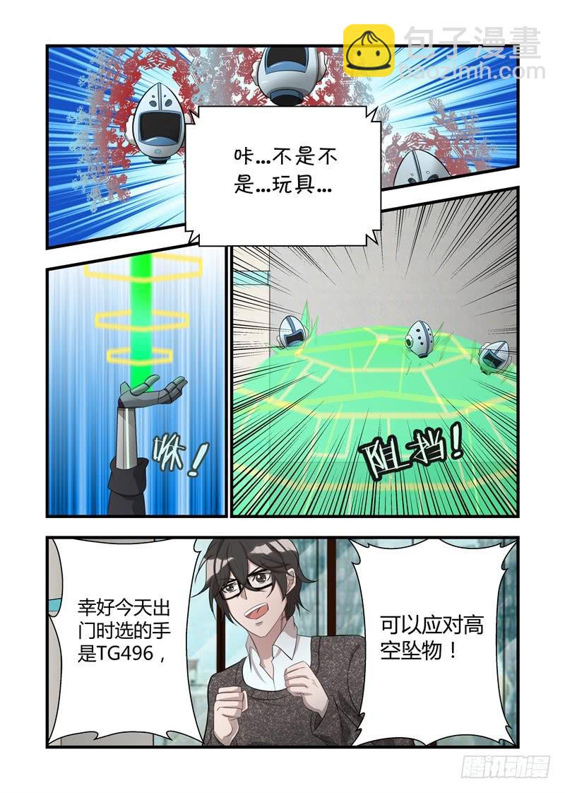 第十七话：我会保护你-第18话