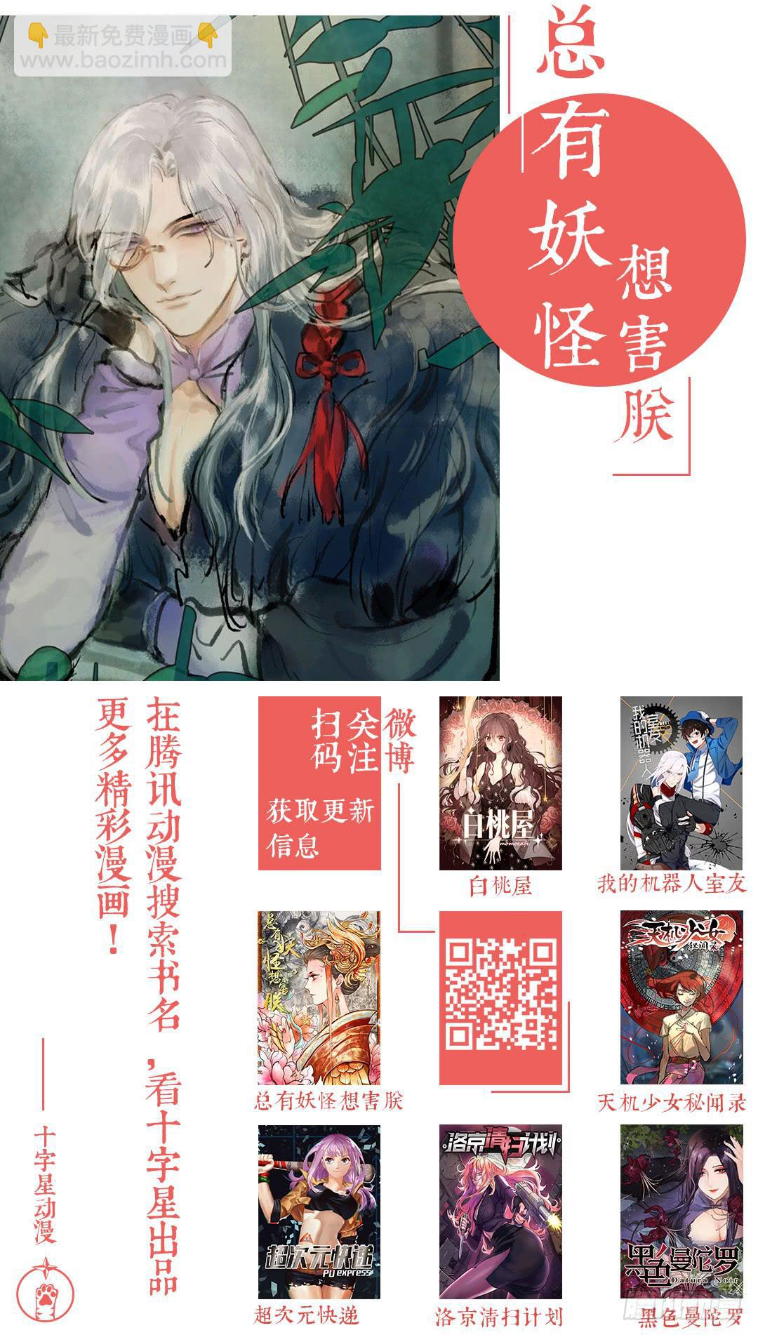 第一百四十七话：永远在一起-第172话