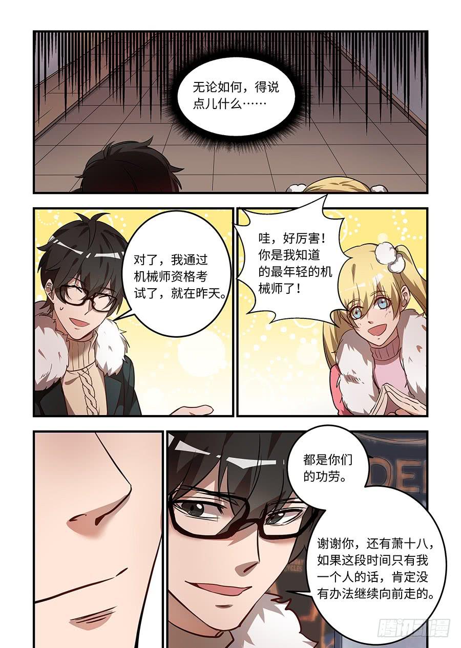 第一百四十七话：永远在一起-第172话