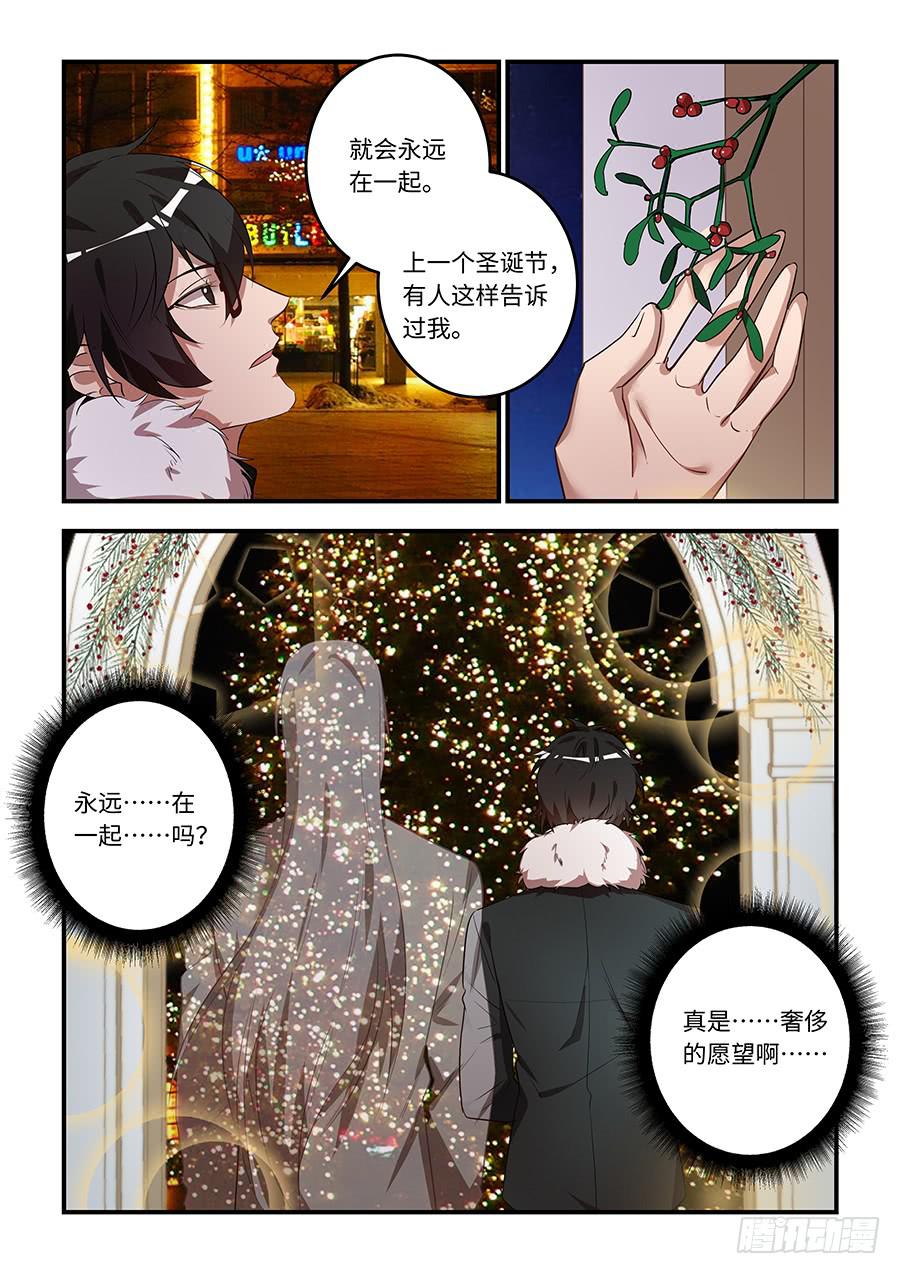 第一百四十七话：永远在一起-第172话