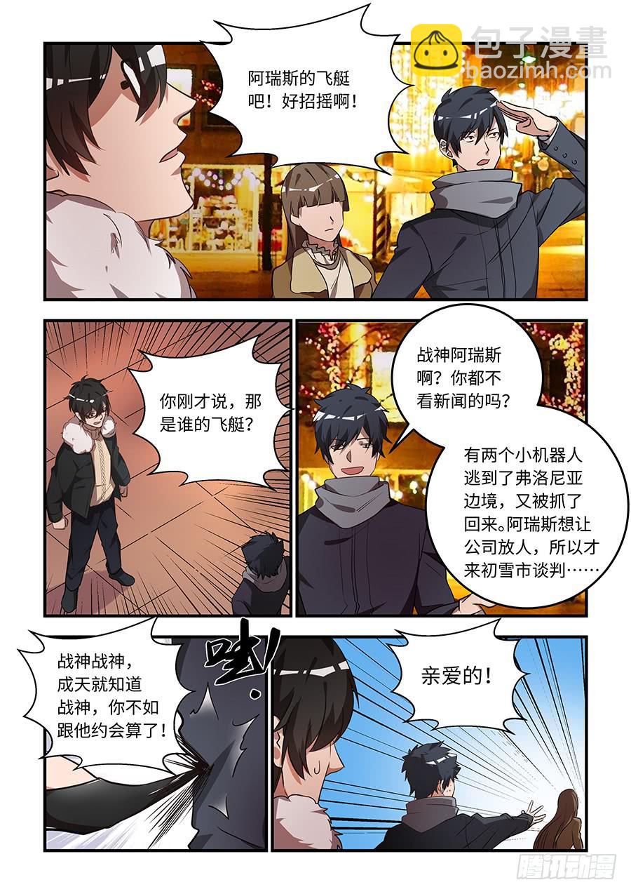 第一百四十七话：永远在一起-第172话
