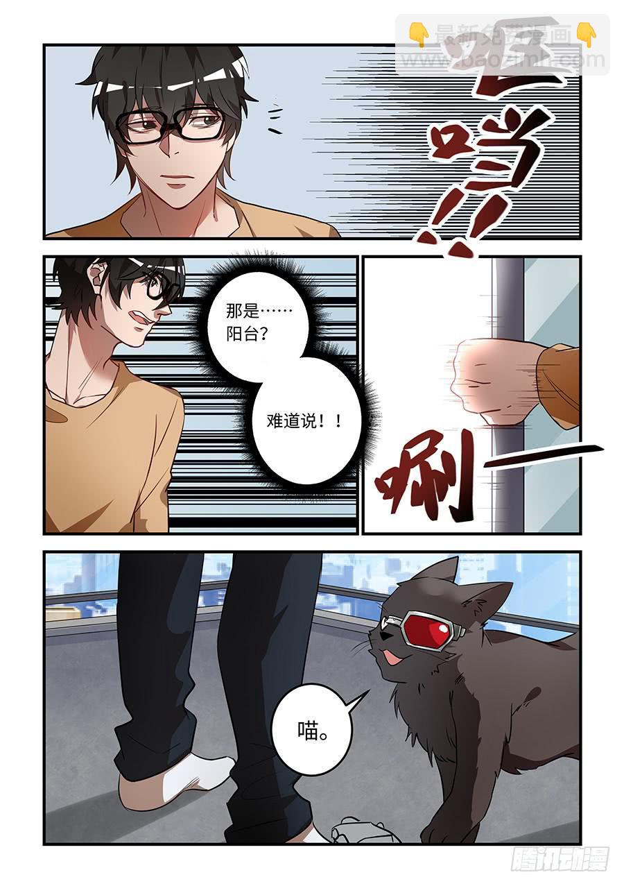 第一百四十九话：校长先生？-第174话
