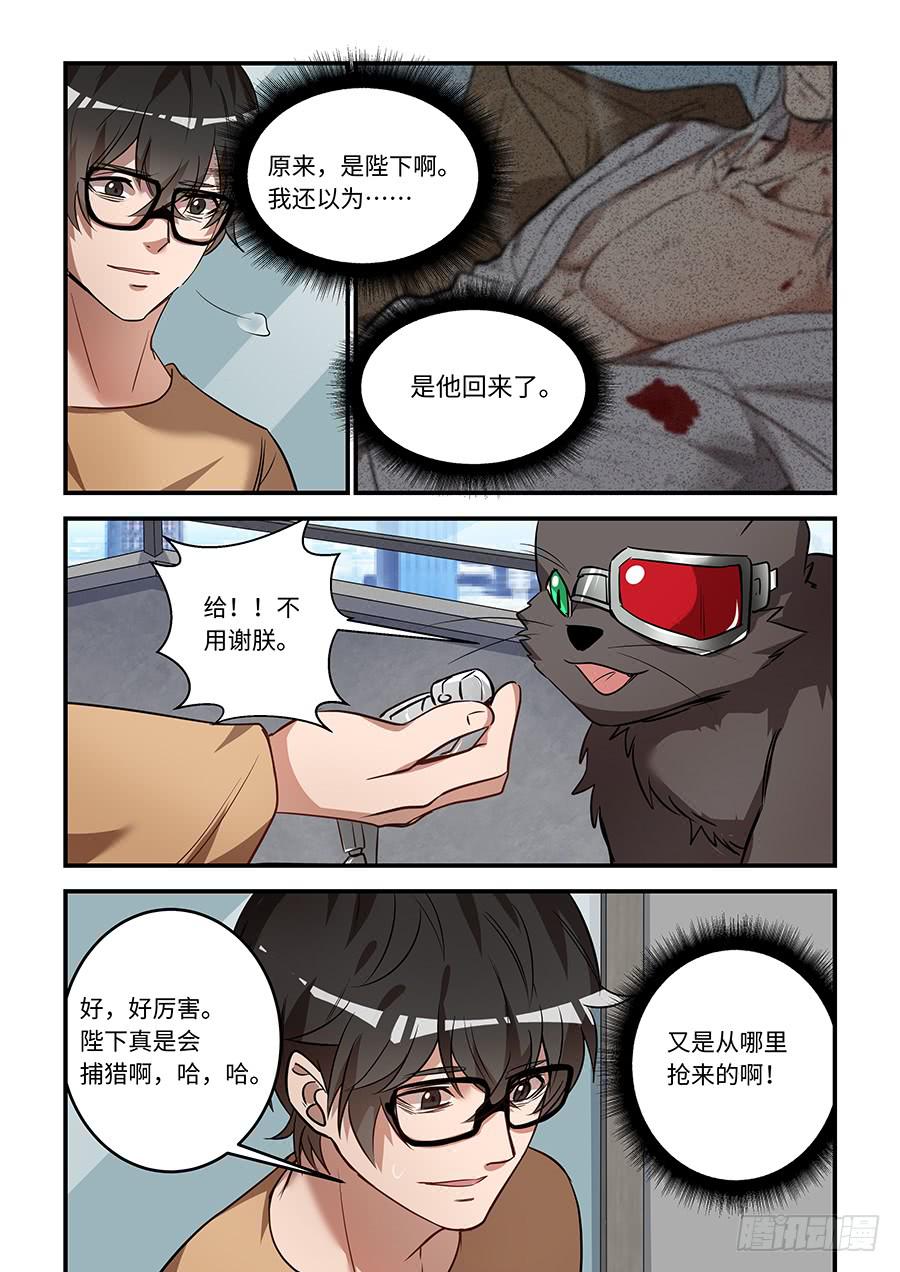 第一百四十九话：校长先生？-第174话
