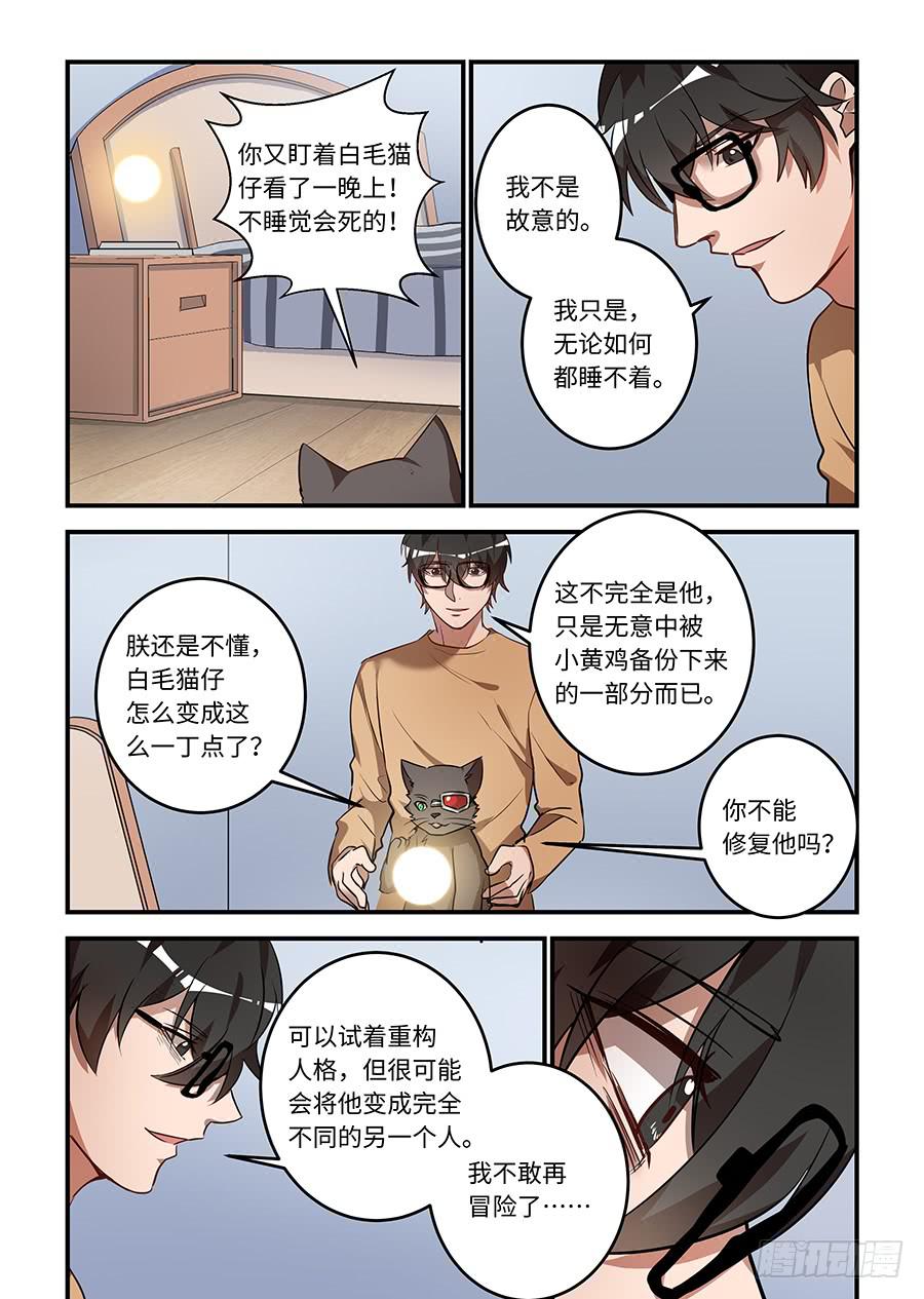 第一百四十九话：校长先生？-第174话
