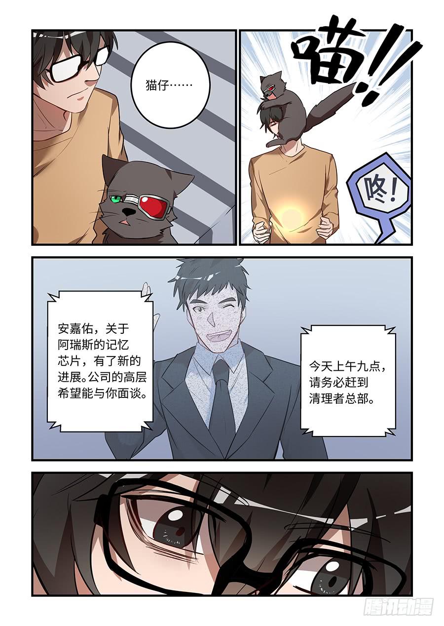第一百四十九话：校长先生？-第174话