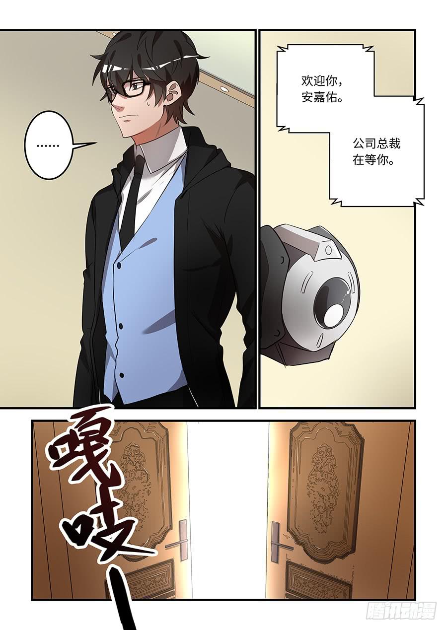 第一百四十九话：校长先生？-第174话