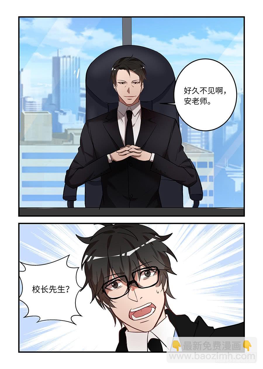 第一百四十九话：校长先生？-第174话