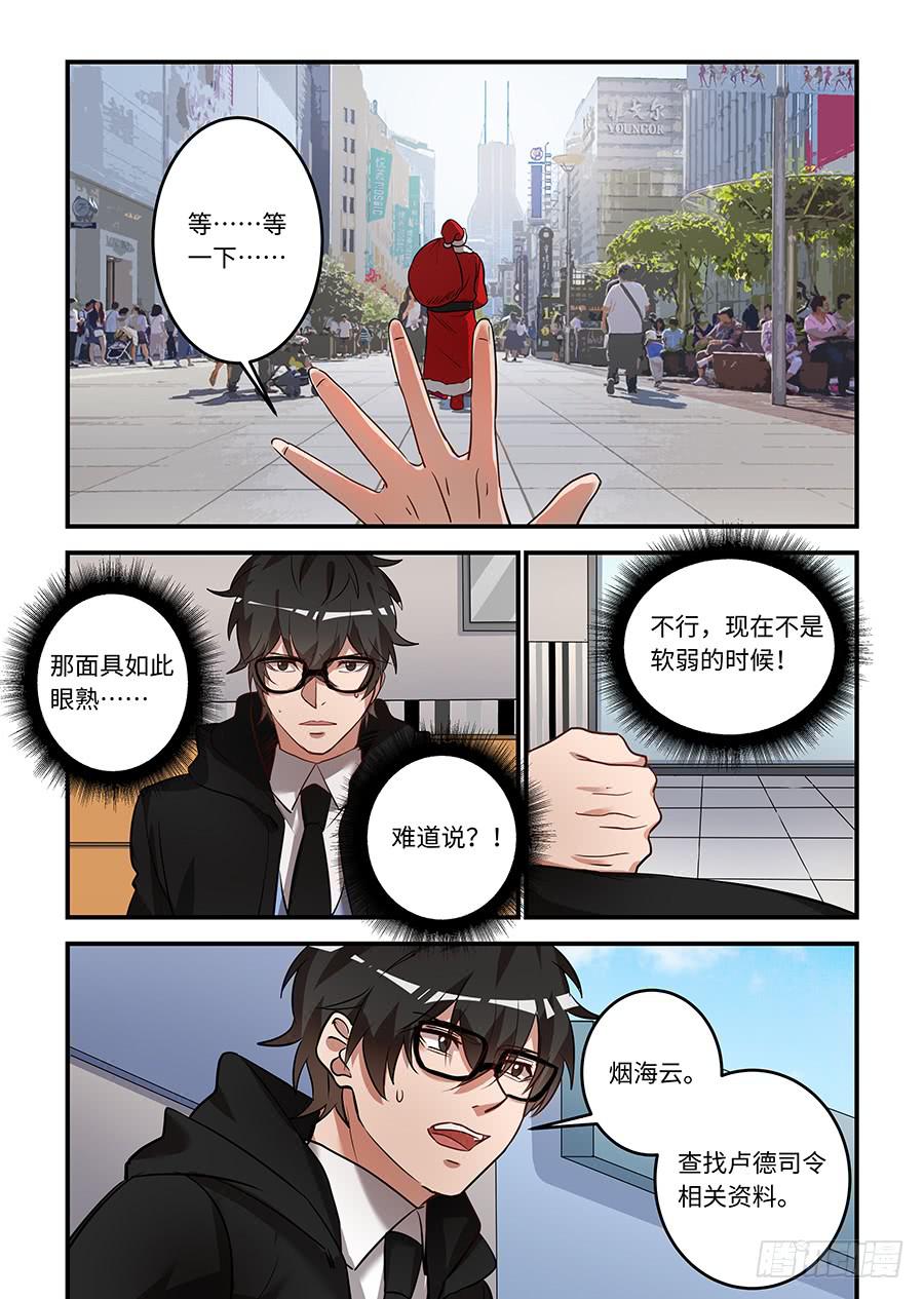 第一百五十一话：卢德司令-第176话
