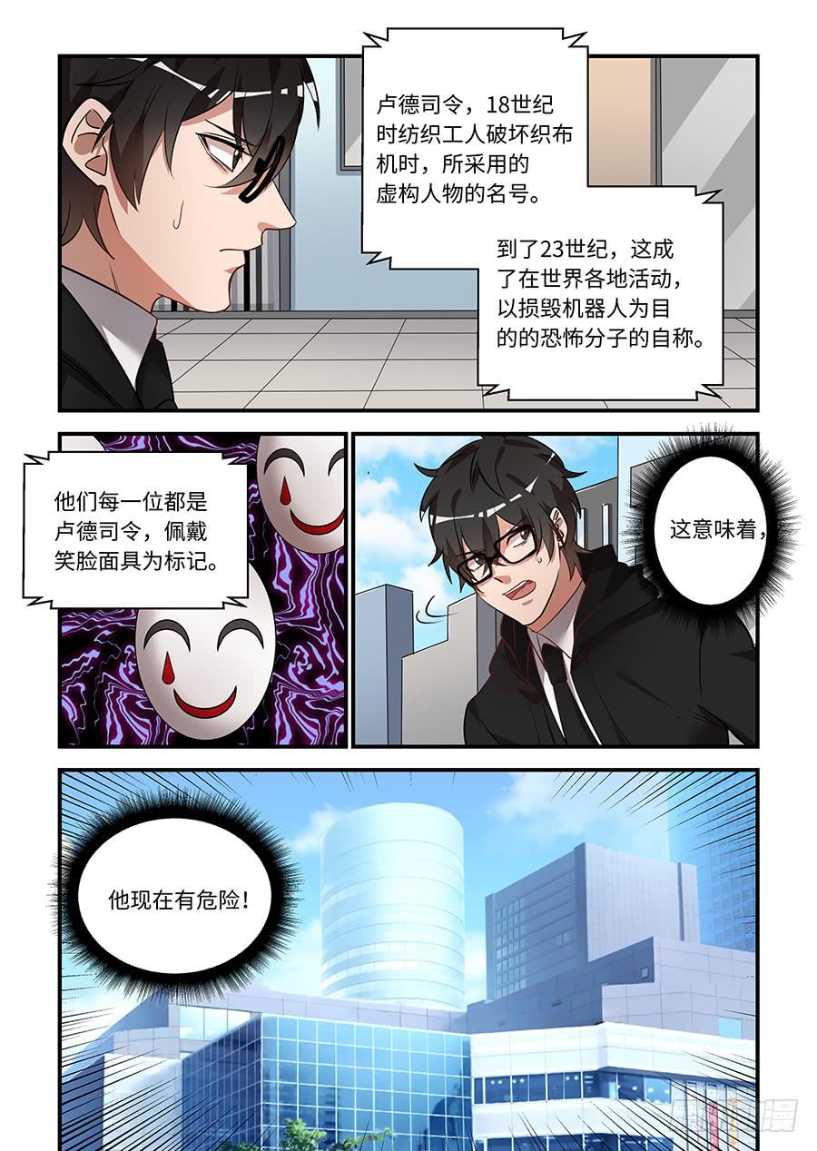 第一百五十一话：卢德司令-第176话
