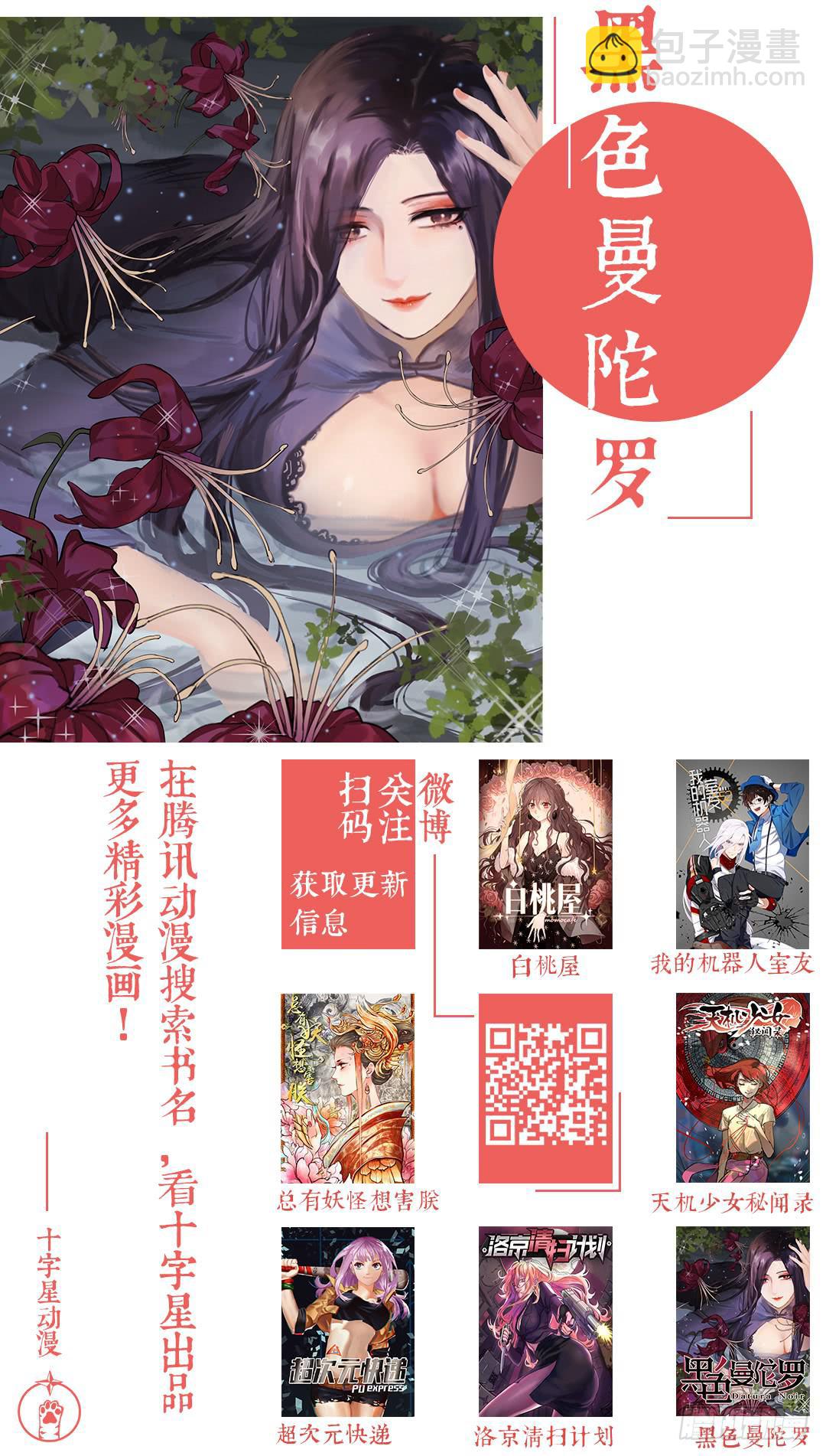 第一百五十一话：卢德司令-第176话