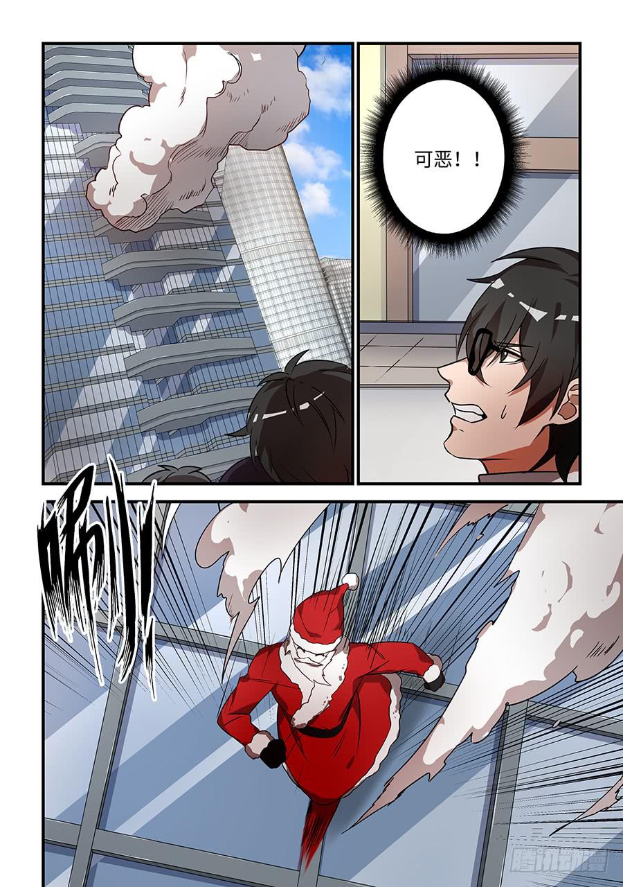 第一百五十三话：&ldquo;他在这里！&rdquo;-第178话