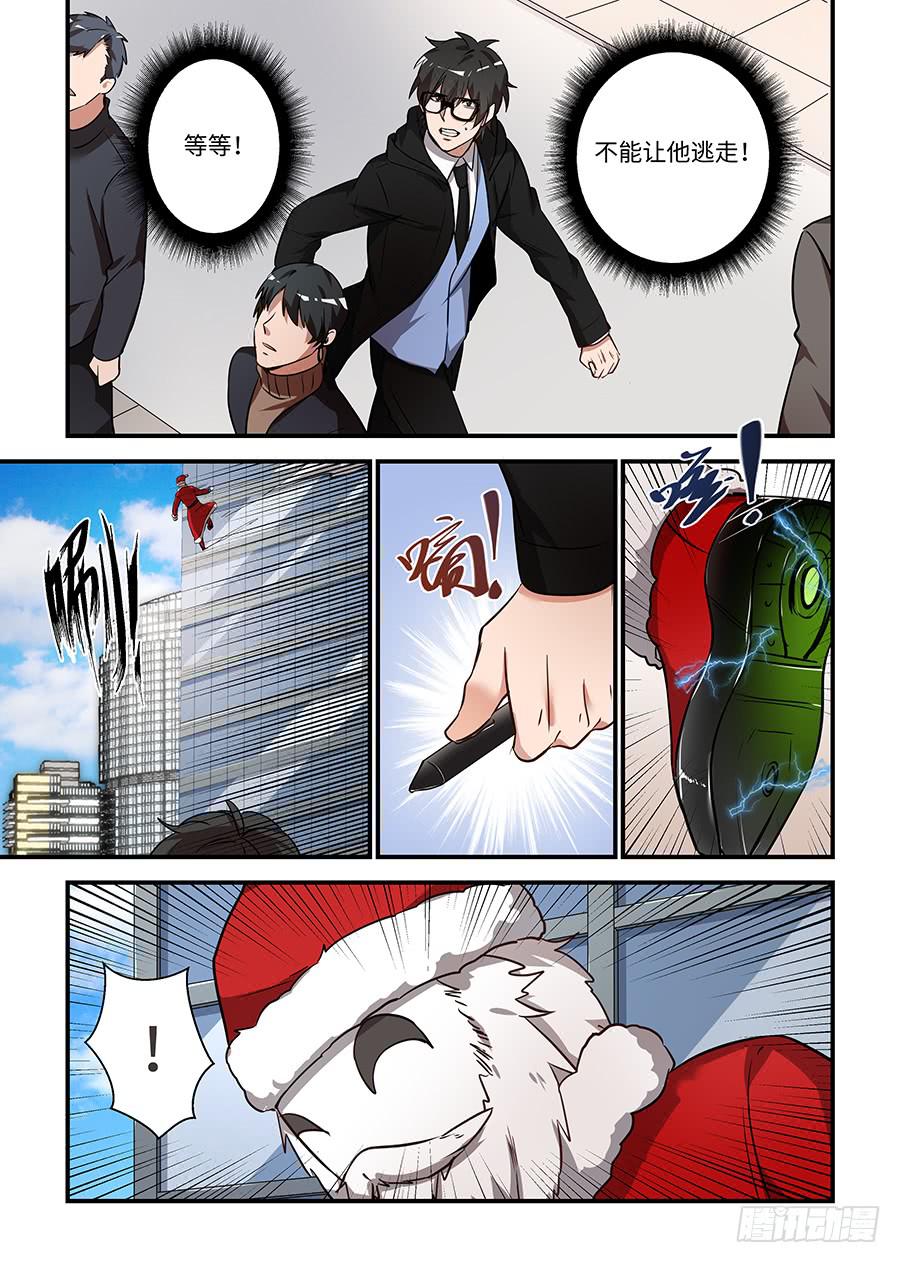 第一百五十三话：&ldquo;他在这里！&rdquo;-第178话