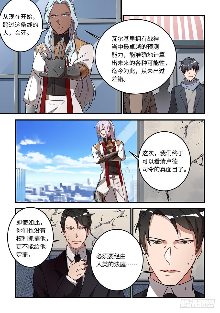 第一百五十三话：&ldquo;他在这里！&rdquo;-第178话