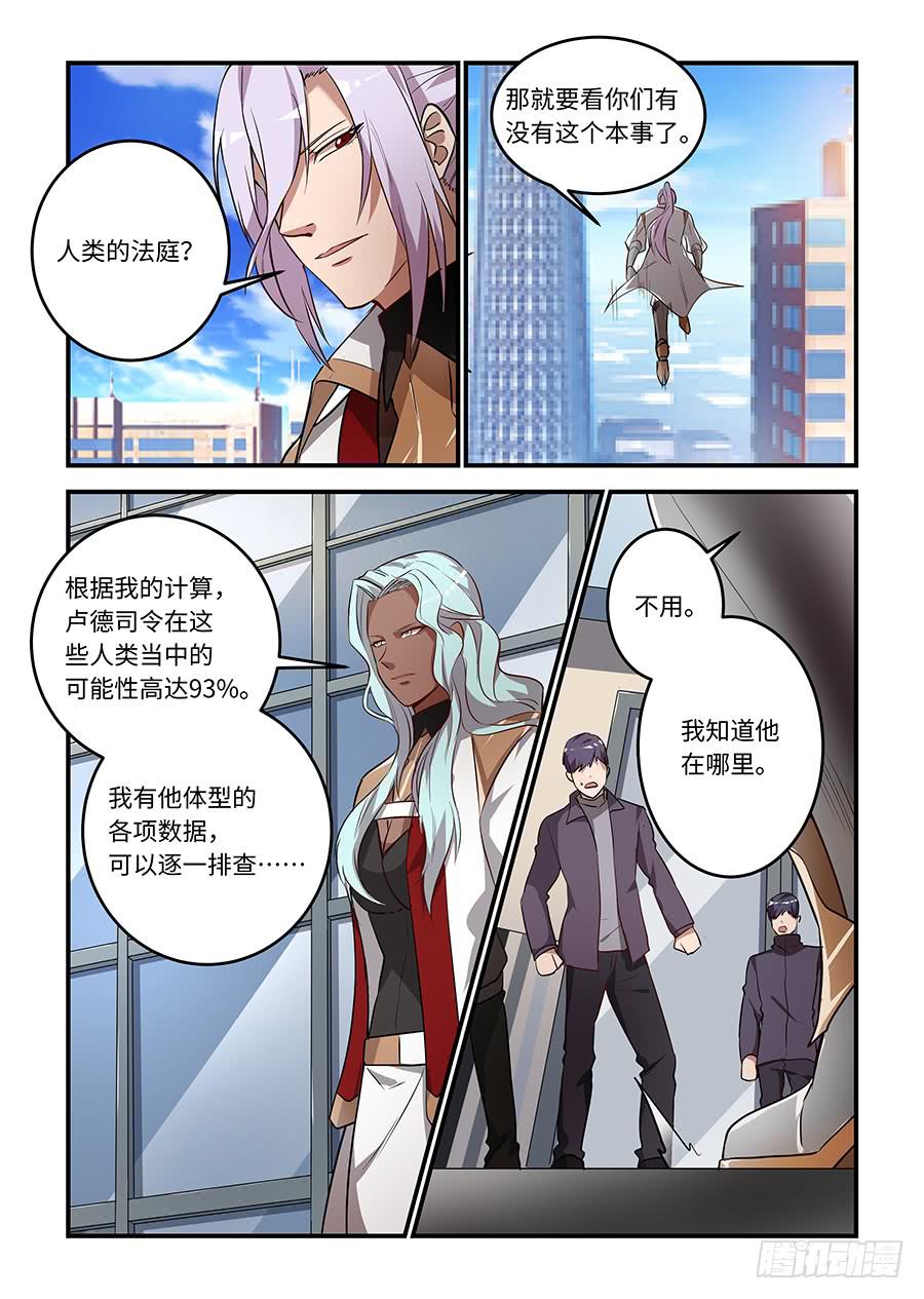 第一百五十三话：&ldquo;他在这里！&rdquo;-第178话