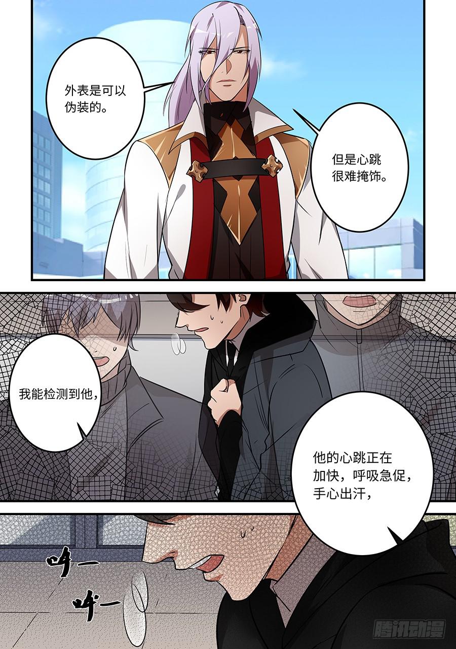 第一百五十三话：&ldquo;他在这里！&rdquo;-第178话