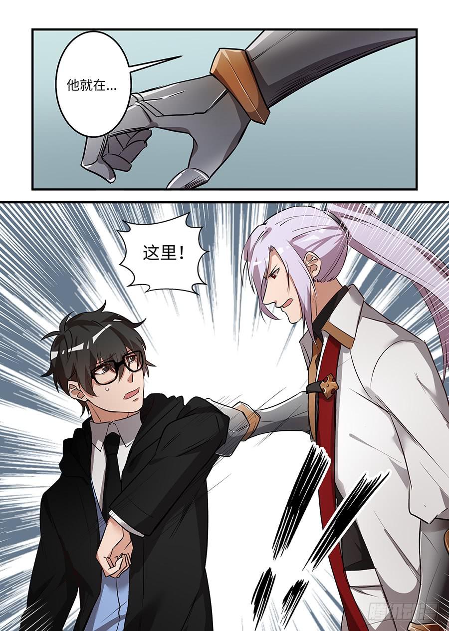第一百五十三话：&ldquo;他在这里！&rdquo;-第178话