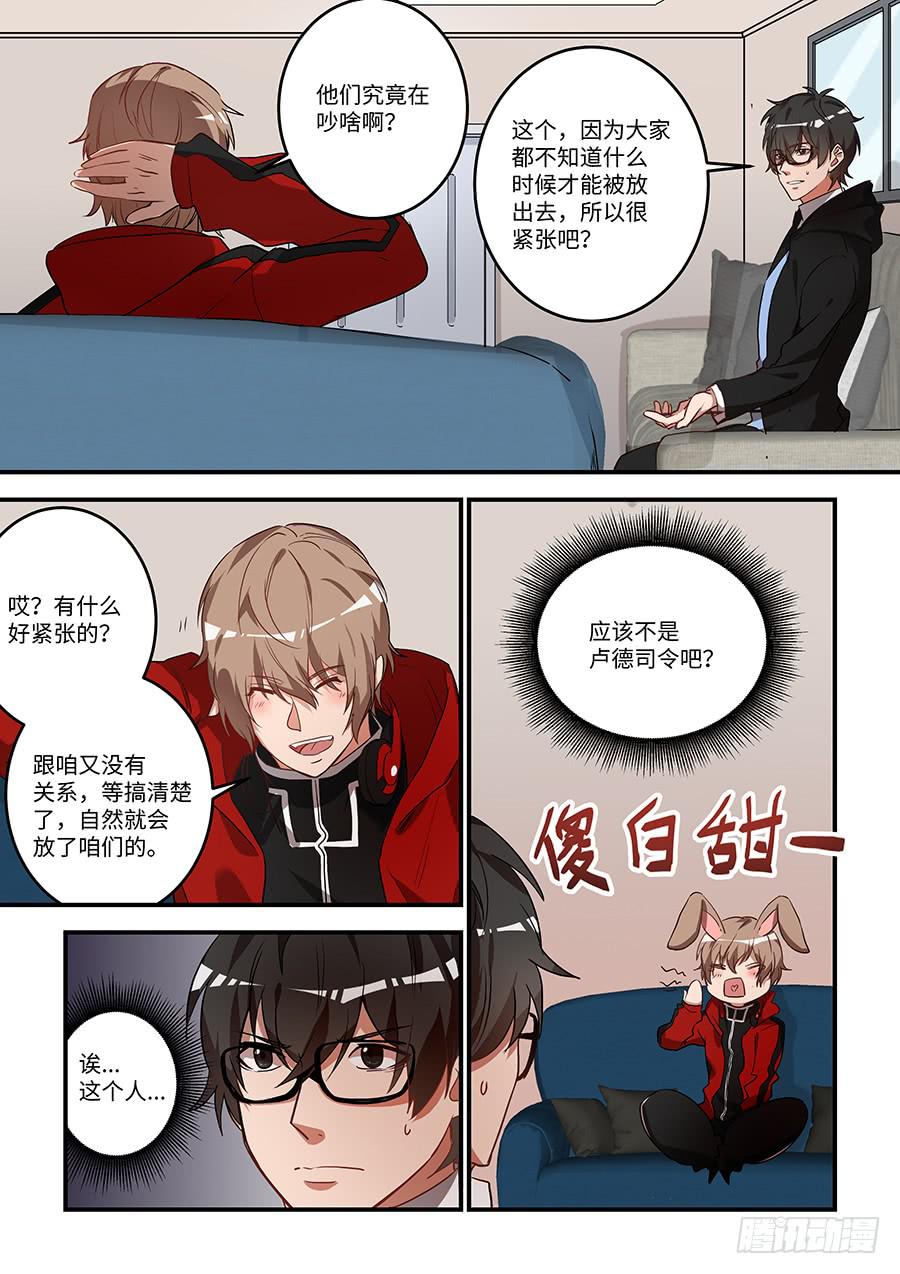 第一百五十五话：我叫尹洛舟-第180话