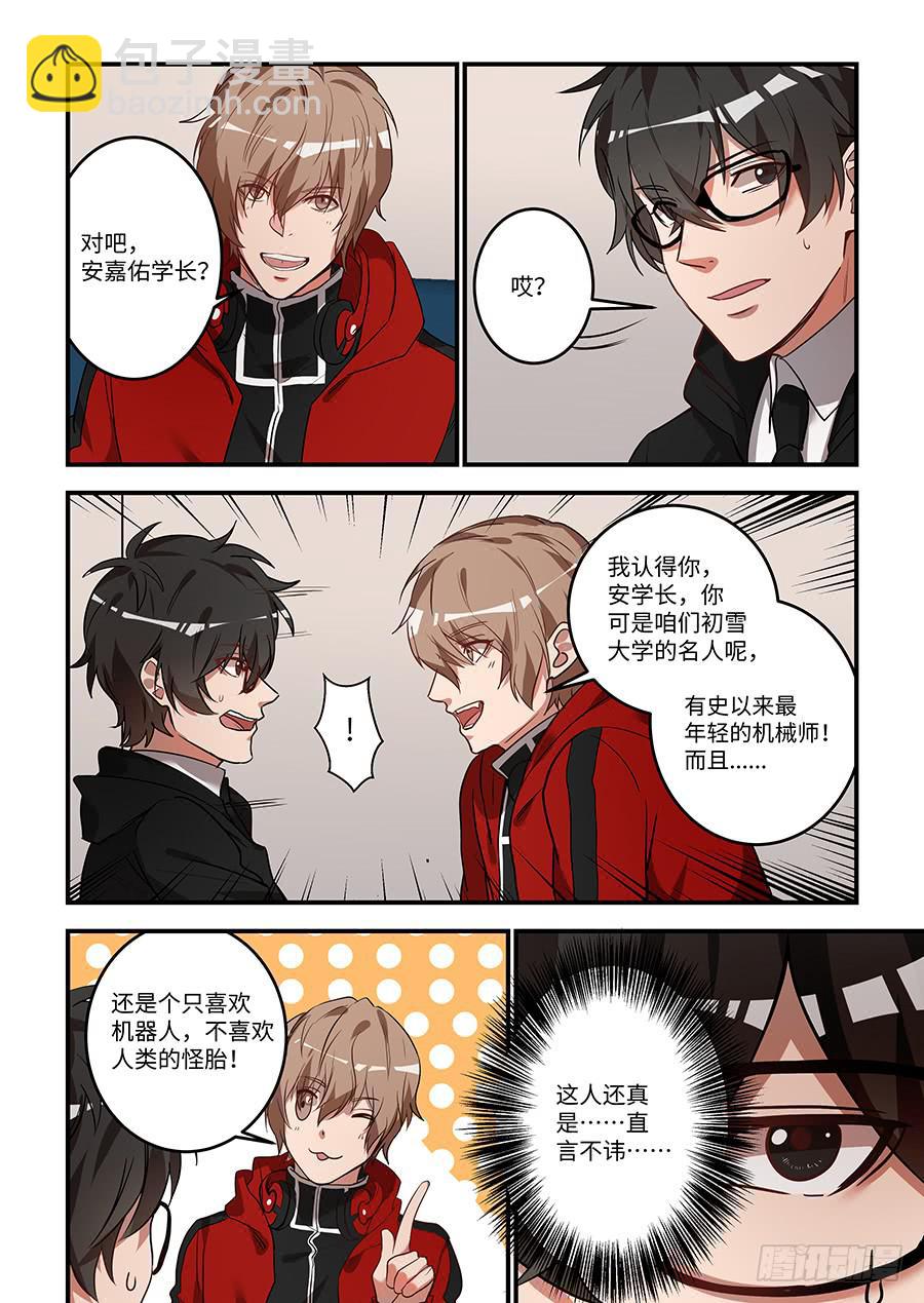 第一百五十五话：我叫尹洛舟-第180话