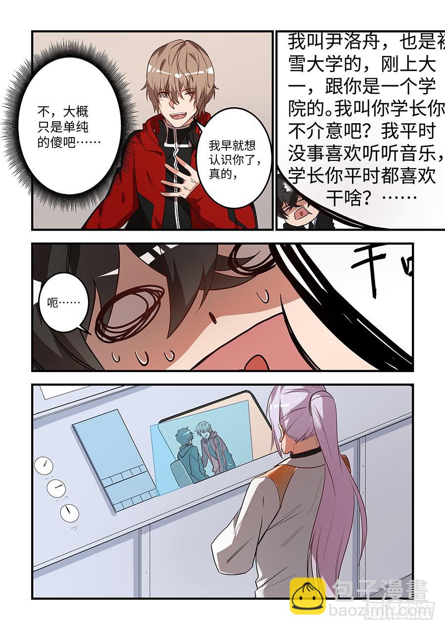 第一百五十五话：我叫尹洛舟-第180话