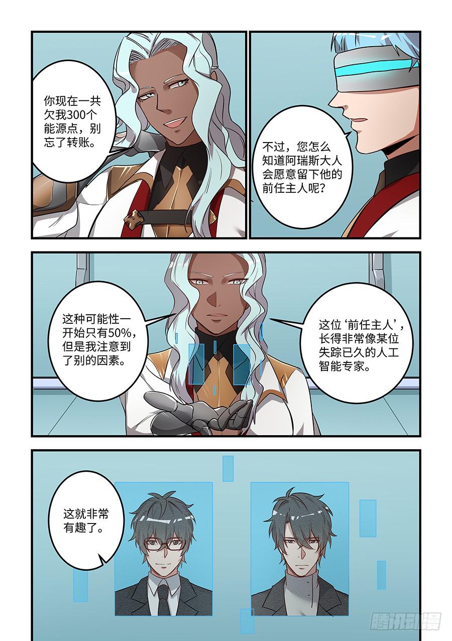 第一百五十五话：我叫尹洛舟-第180话