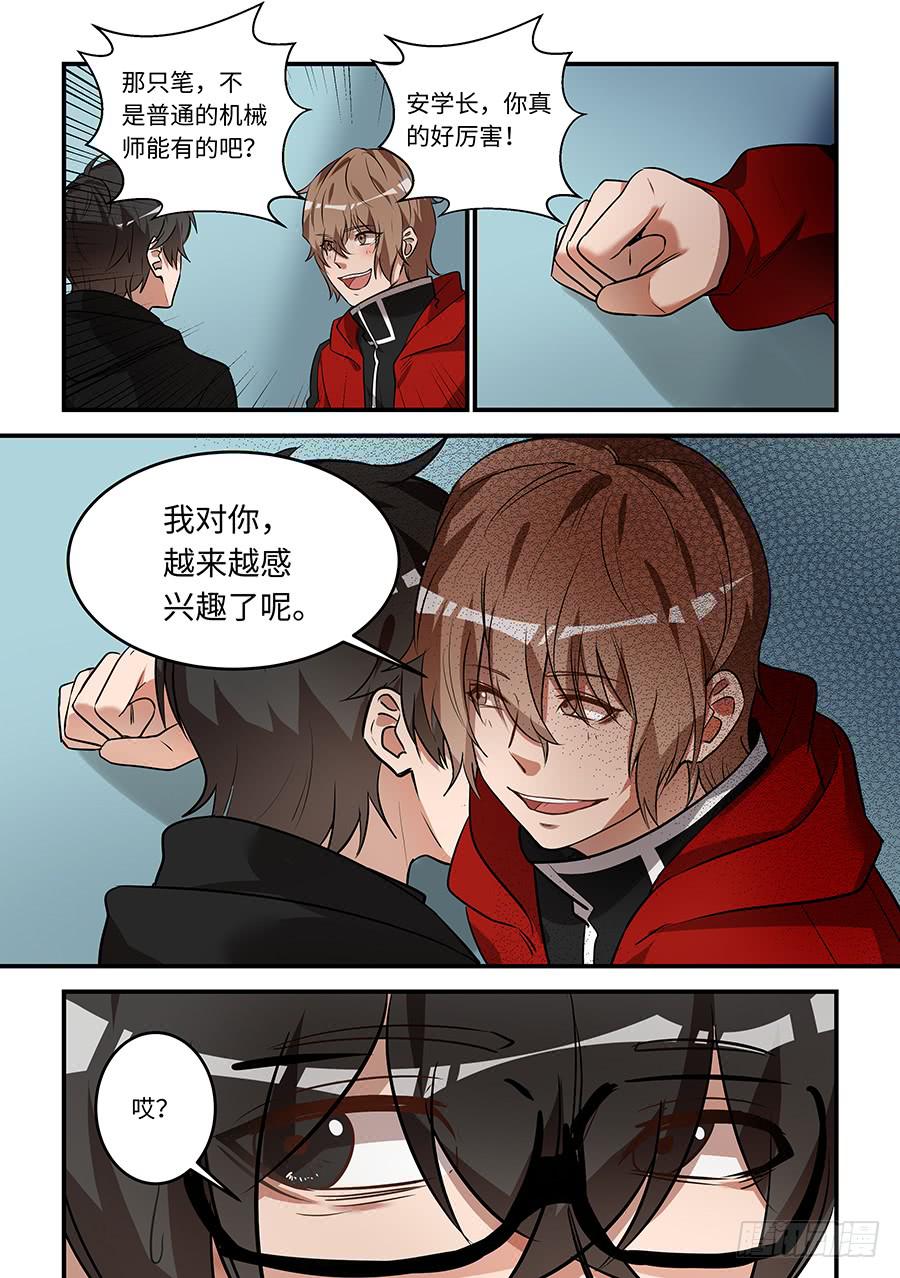 第一百五十七话：战神的制裁-第182话