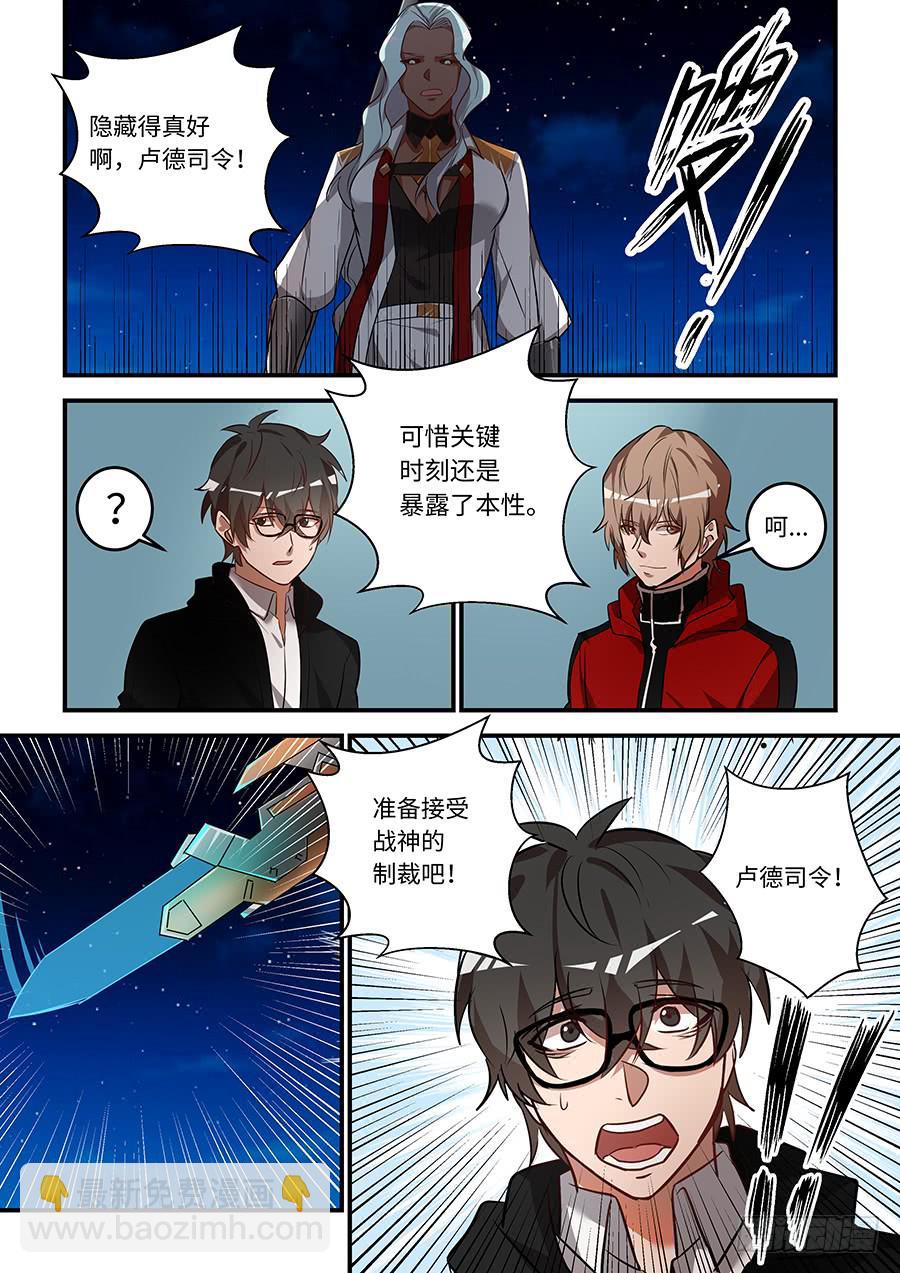第一百五十七话：战神的制裁-第182话