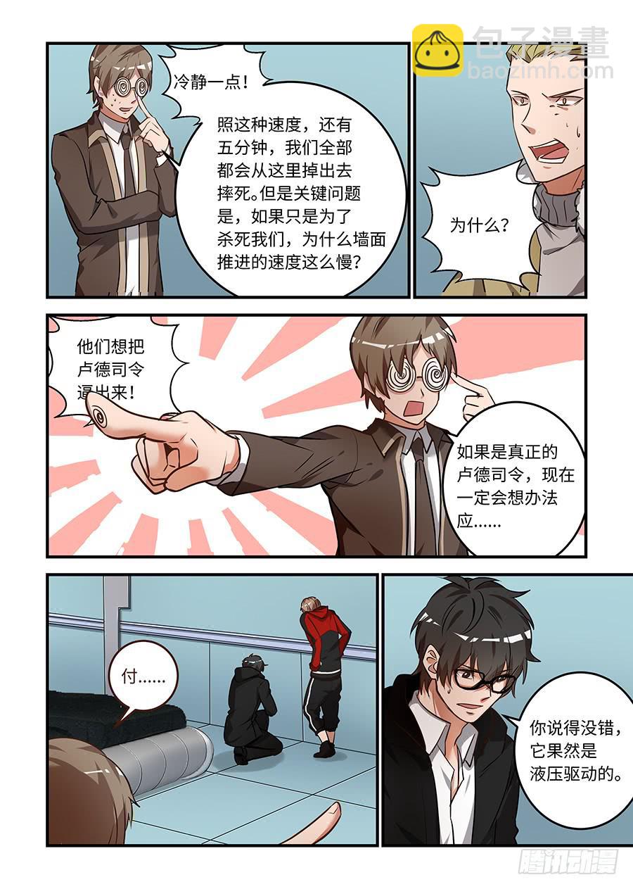 第一百五十七话：战神的制裁-第182话