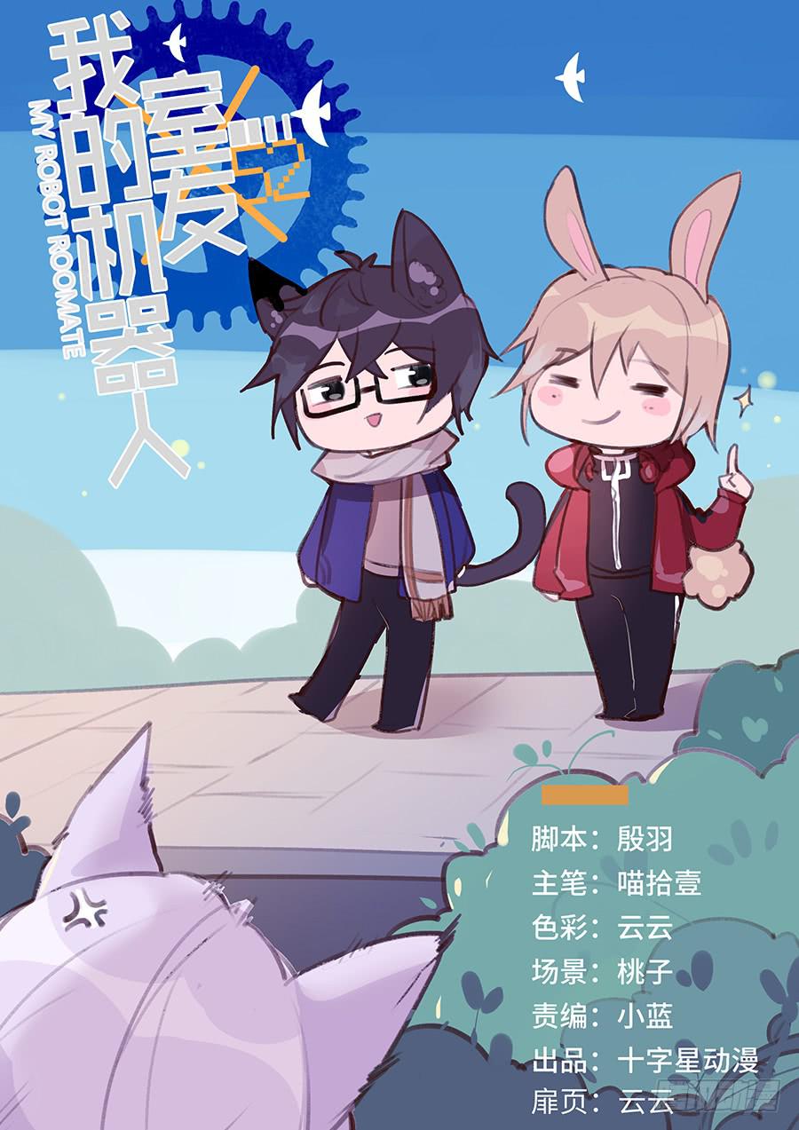 第一百五十九话：抓住你了！-第184话