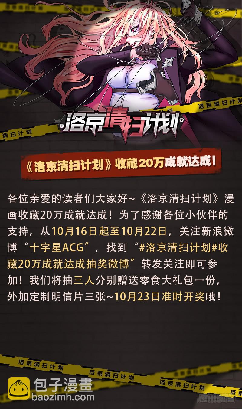 第一百五十九话：抓住你了！-第184话