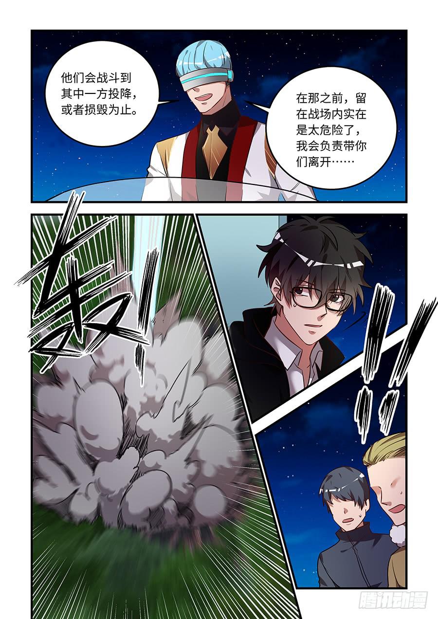 第一百五十九话：抓住你了！-第184话
