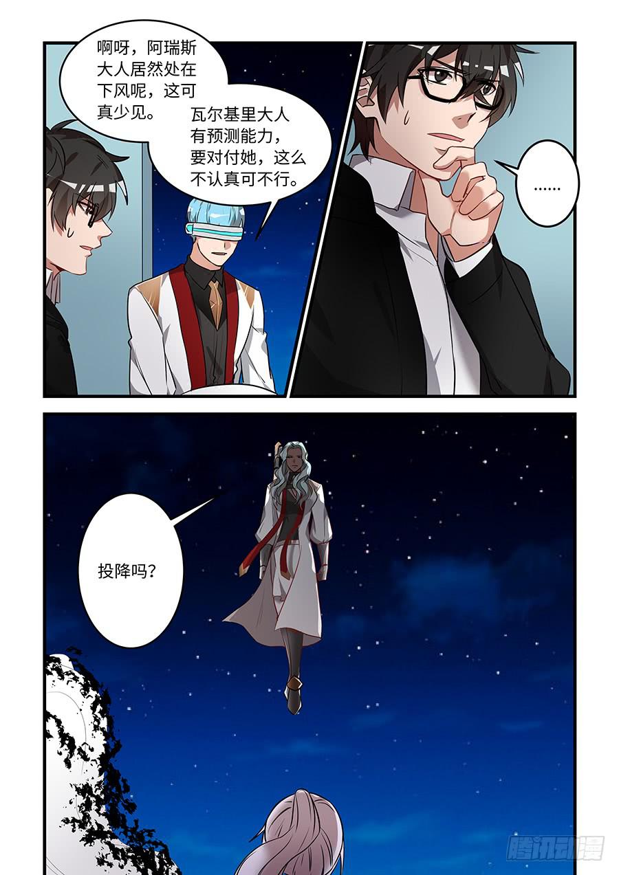 第一百五十九话：抓住你了！-第184话
