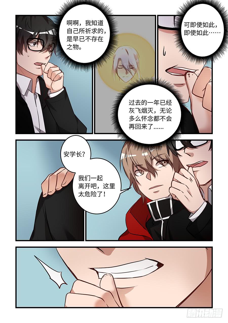 第一百五十九话：抓住你了！-第184话