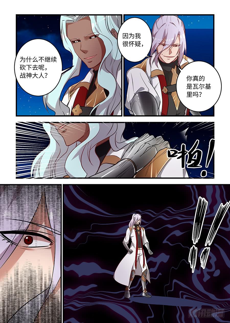 第一百五十九话：抓住你了！-第184话