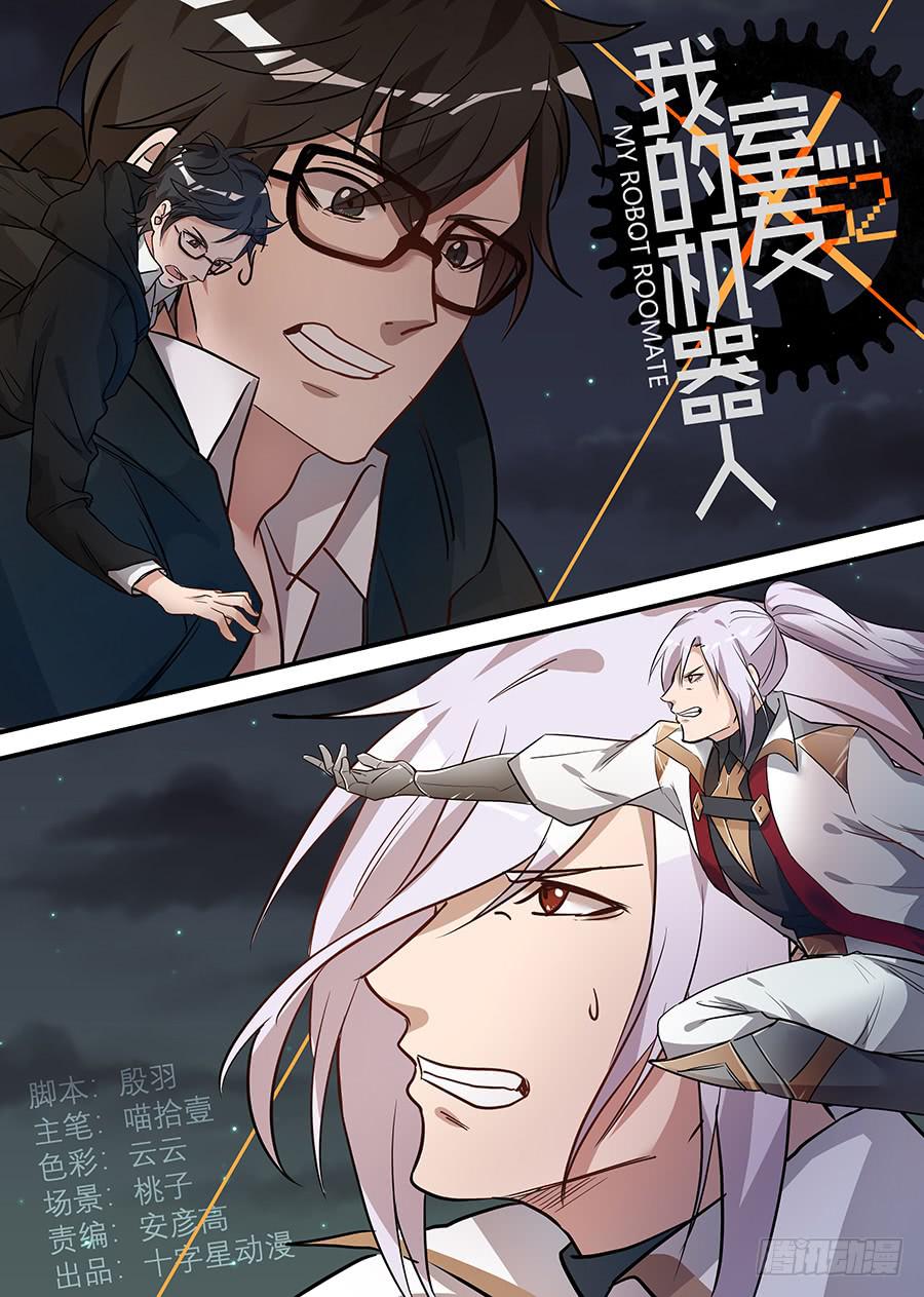 第一百六十一话：我相信你-第186话