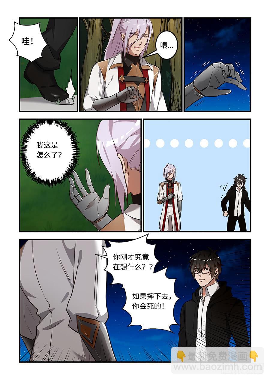 第一百六十一话：我相信你-第186话