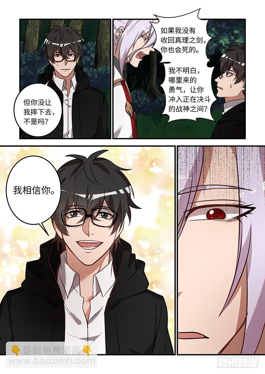 第一百六十一话：我相信你-第186话