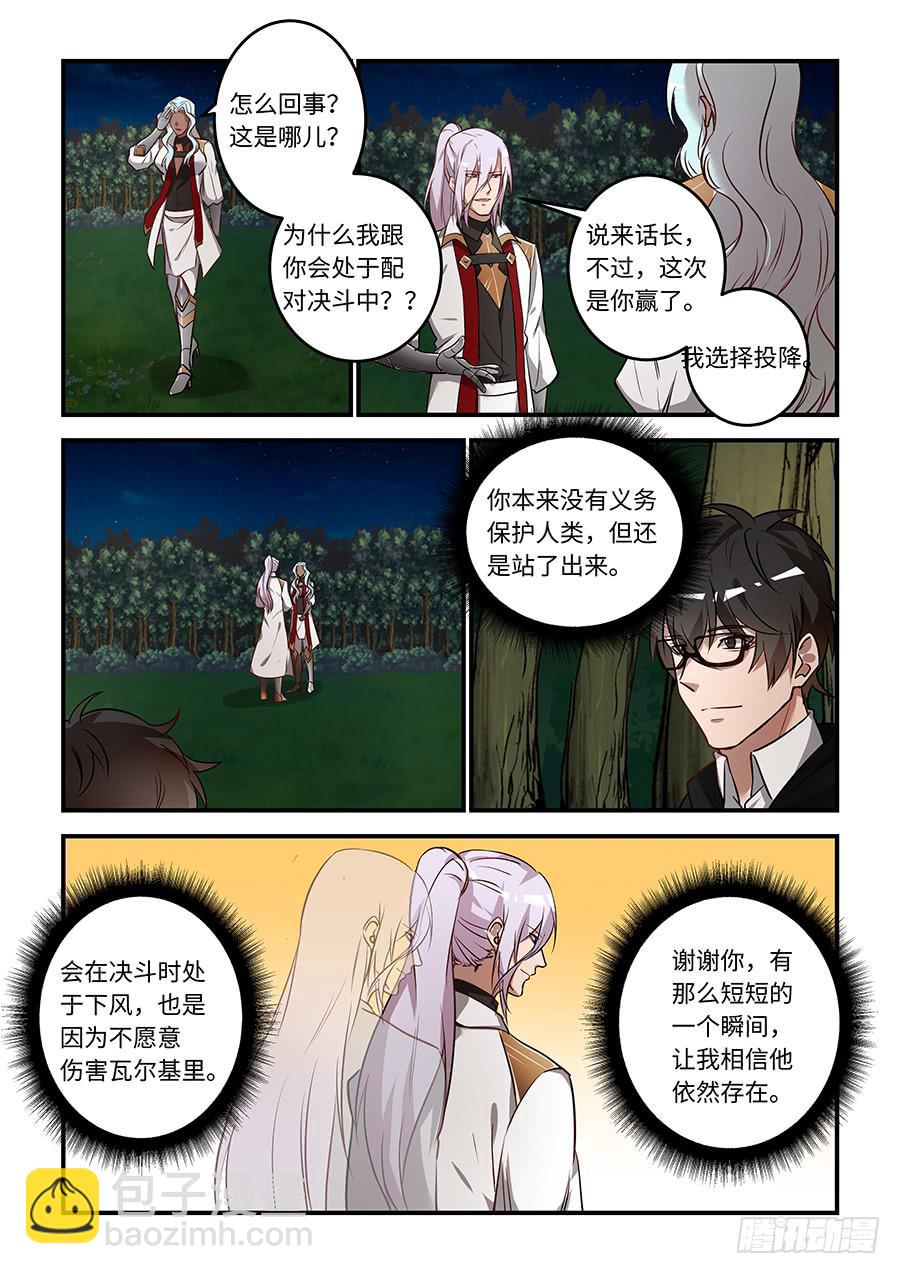 第一百六十一话：我相信你-第186话