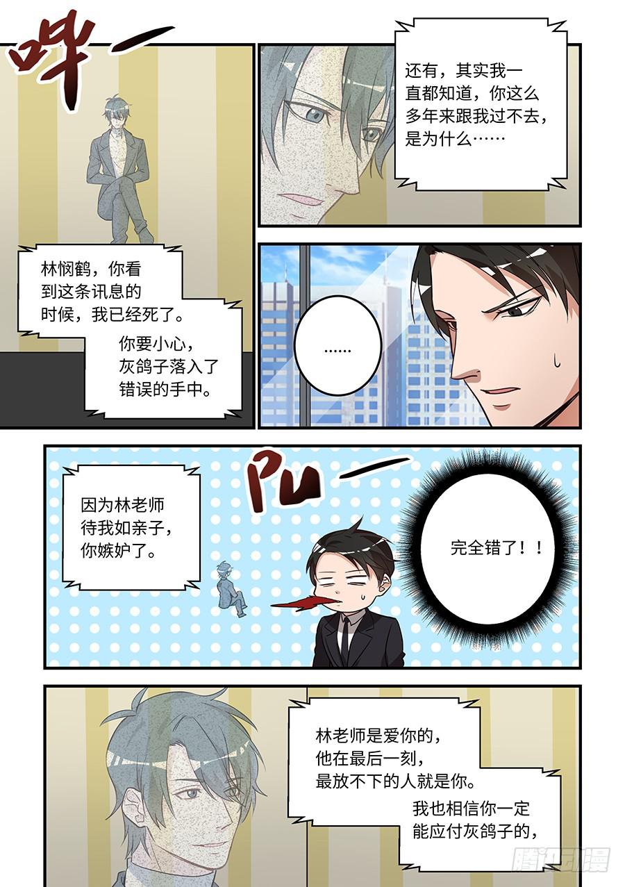 第一百六十三话：我不甘心-第188话
