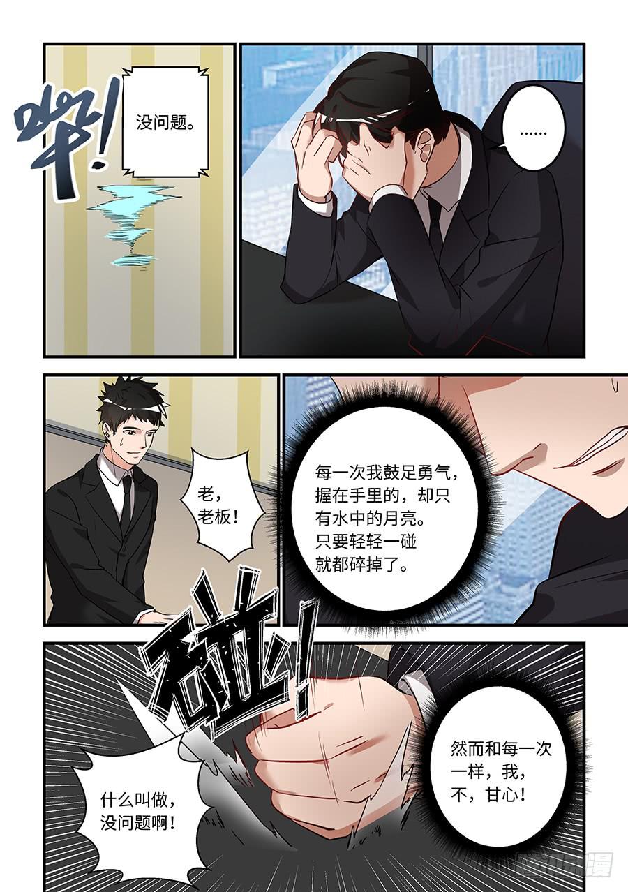 第一百六十三话：我不甘心-第188话