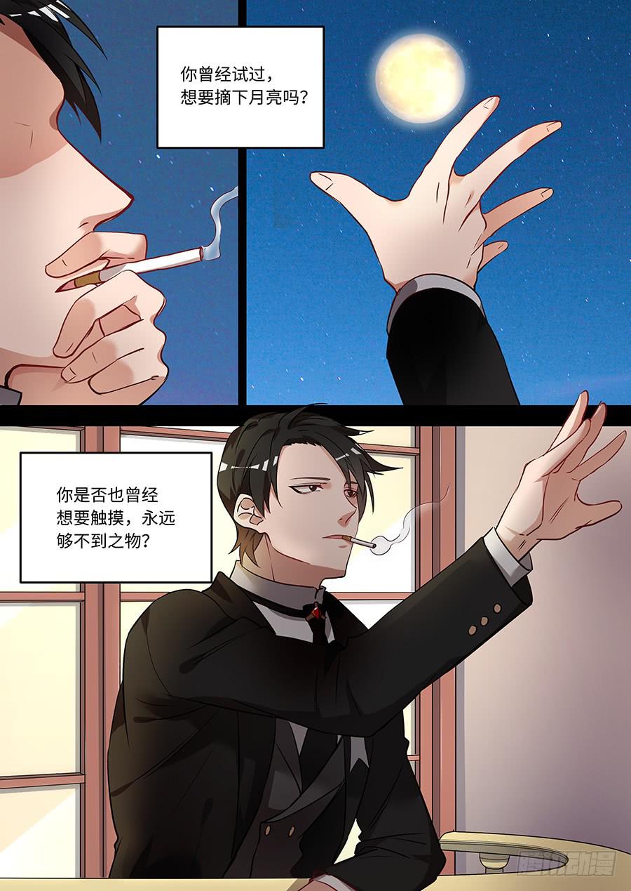 第一百六十三话：我不甘心-第188话
