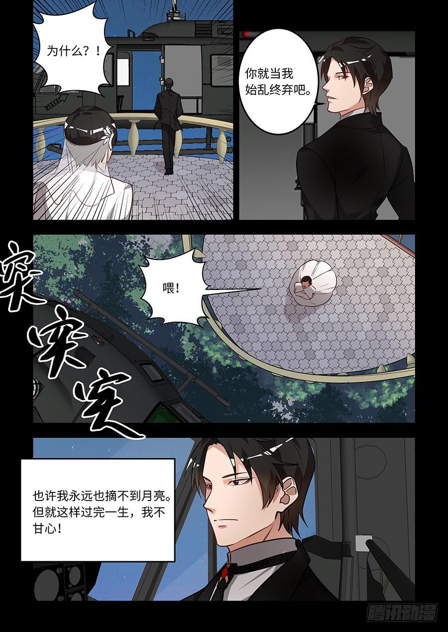 第一百六十三话：我不甘心-第188话